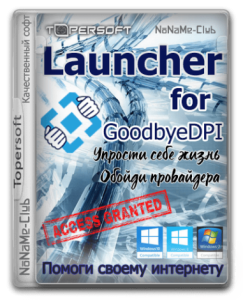 GoodbyeDPI 0.2.2. Launcher 5.2 [Ru]