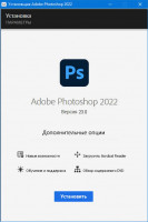 Adobe Photoshop 2022 [v 23.4.1.547] (2021) PC | by m0nkrus
