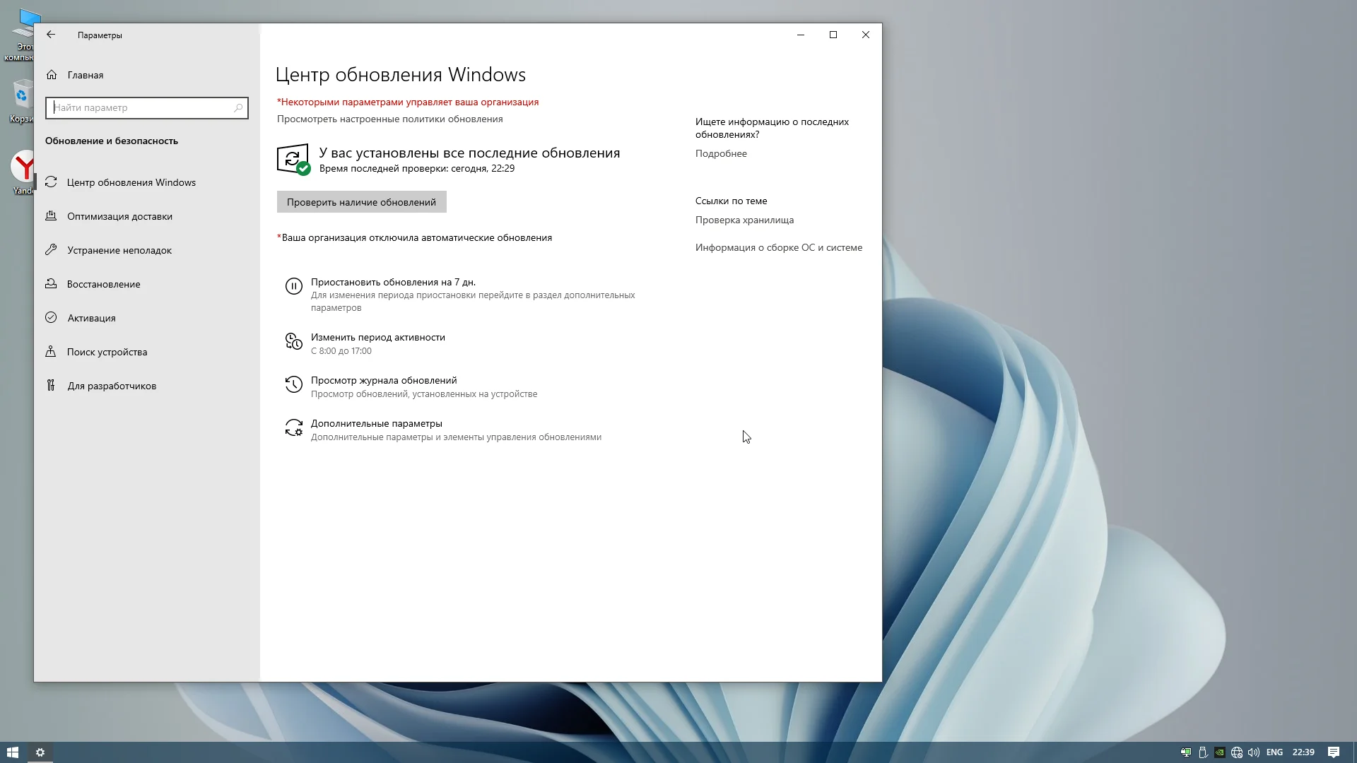 Windows enterprise ltsc 2021. Виндовс 10х. Виндовс хр 10. Статистика виндовс 10. Окно кода в виндовс.