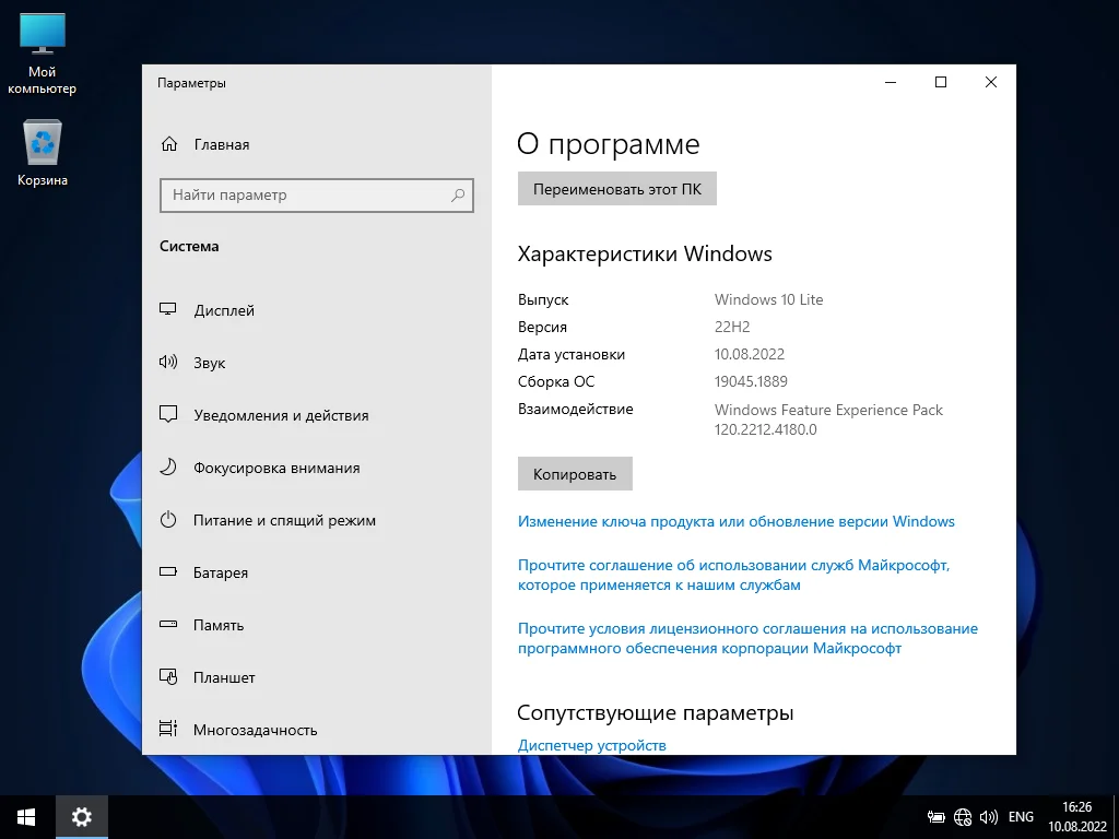 Взаимодействие windows feature experience pack