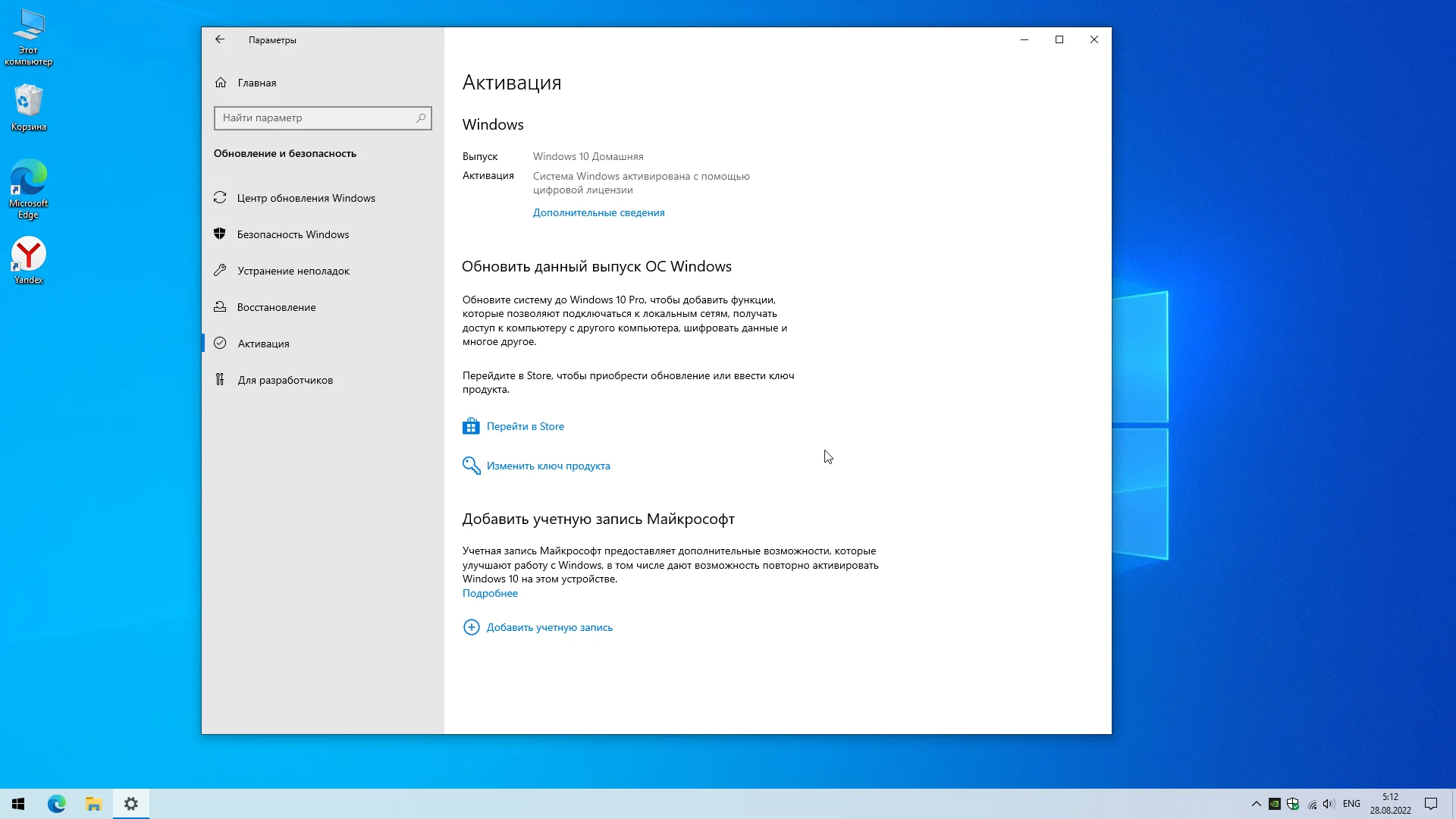 Телеграмм для windows 10