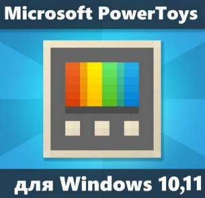 Microsoft PowerToys 0.61.1 [Ru/En]