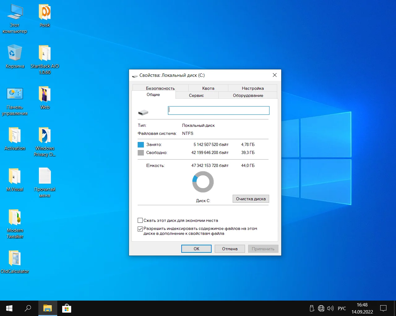 Lite версии windows 10. Виндовс 10. Окно Windows. Окно Windows 10. Windows 10 Enterprise.