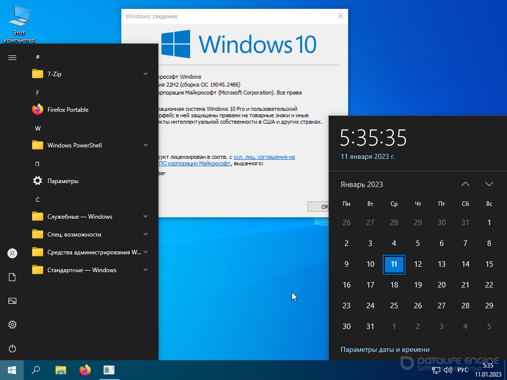 Легкая виндовс 10 64. Виндовс 10. Windows 10 Pro 22h2. Окно виндовс. Синие экраны Windows 10 Pro x64.