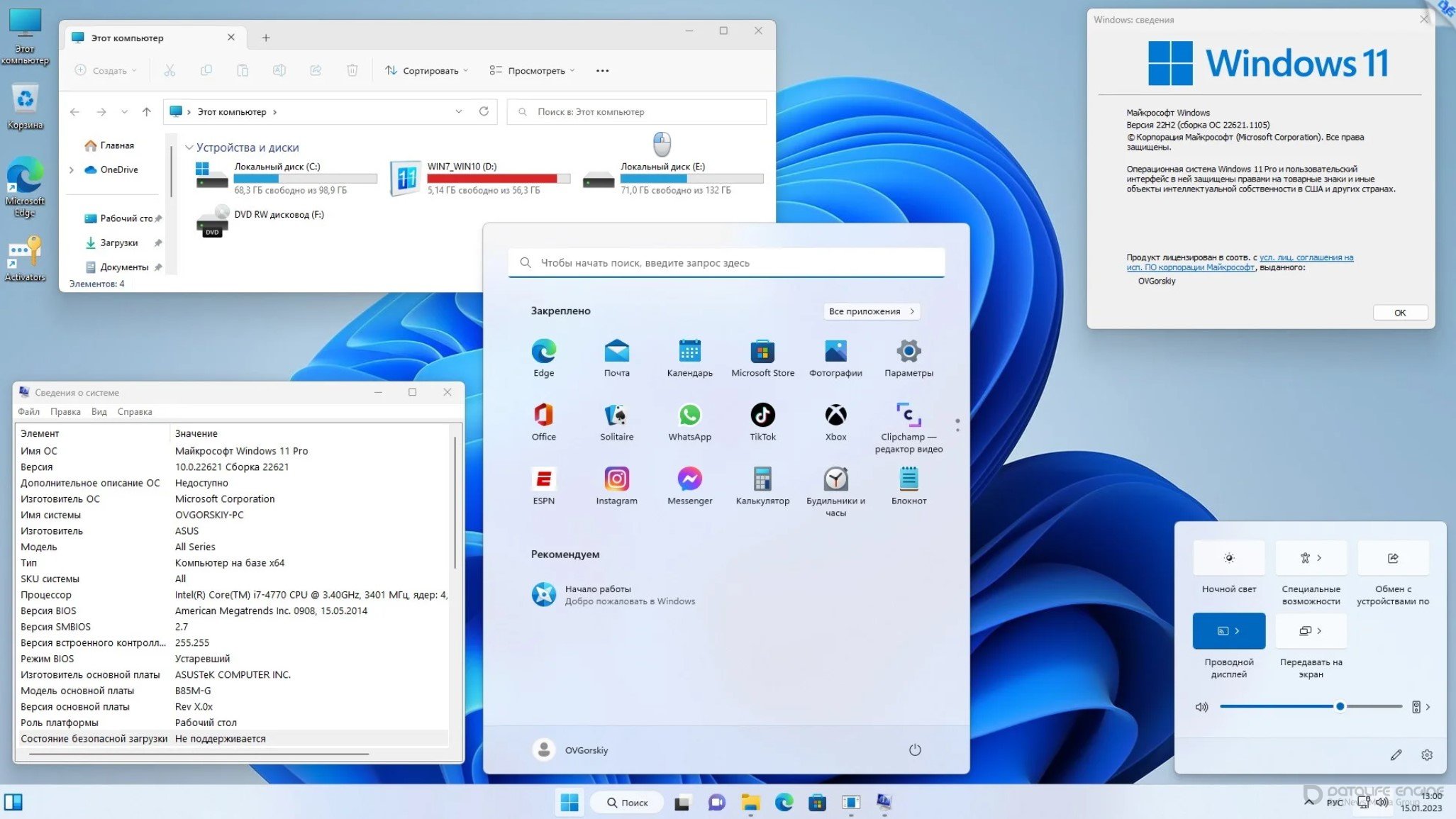 Сборки windows 11 pro x64. Операционная система виндовс 11. Windows 11 Интерфейс. Последняя версия Windows 11. Установщик Windows 11.