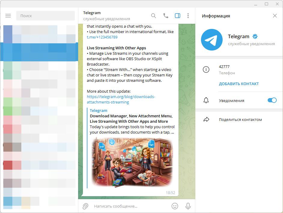 Telegram desktop download windows 10. Телеграмм desktop. Портативный телеграм. Telegram desktop download. Telegram desktop 4.4.