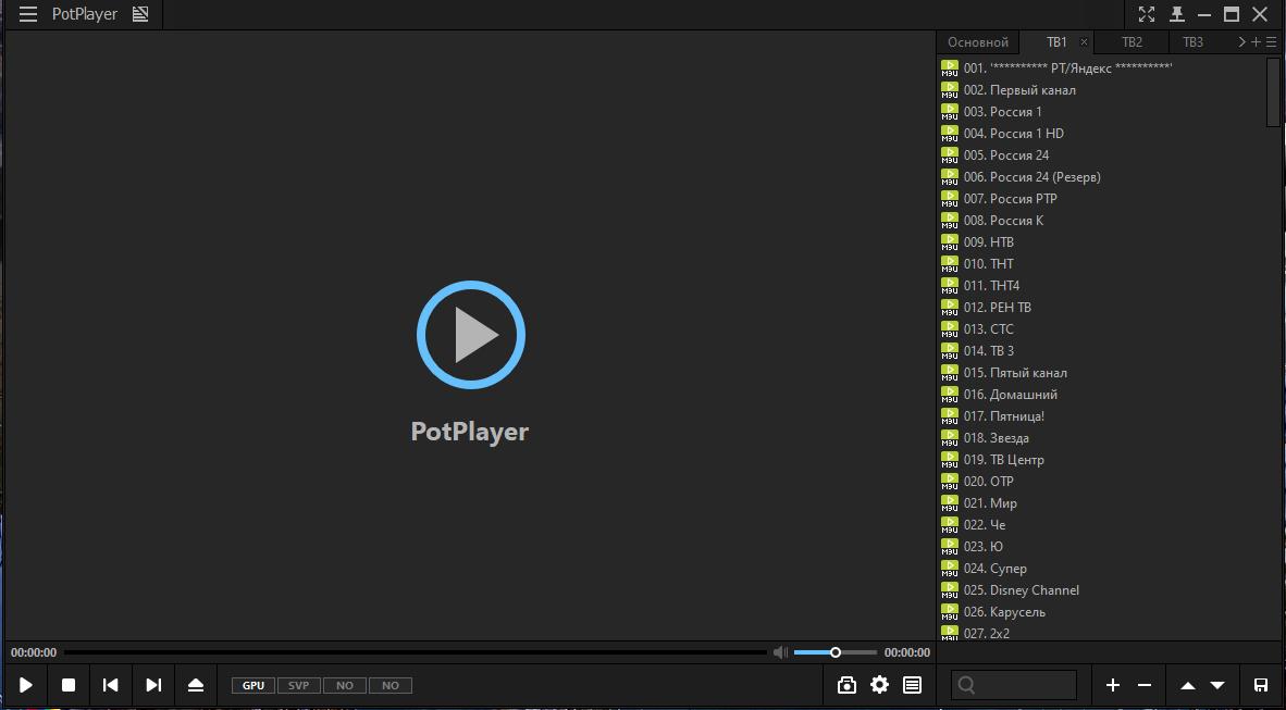 Пот плеер. POTPLAYER официальный сайт. POTPLAYER Portable. POTPLAYER 1.7.21486 (2021). POTPLAYER 1.7.