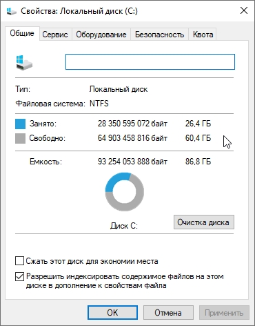 Windows 10 Pro 20H2 19042.508 игровая сборка