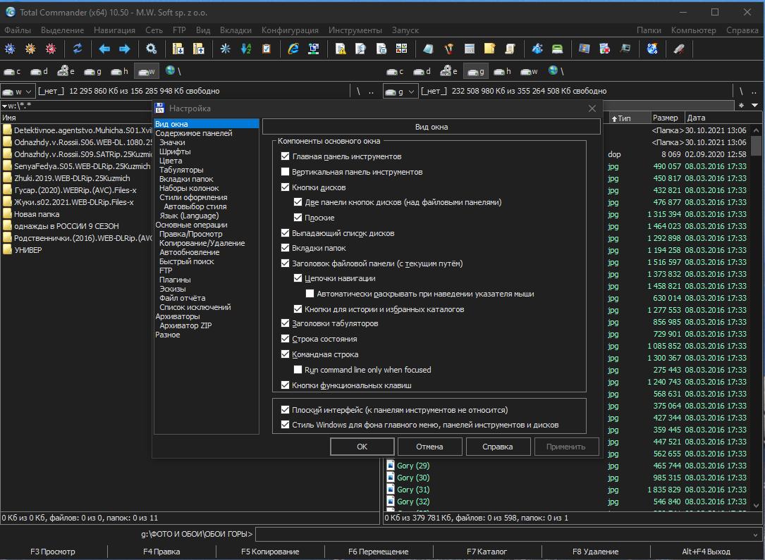 Command 10. Total Commander POWERPACK 9.51. Тотал коммандер 10.51. Total Commander 2022. Total Commander 8 POWERPACK.