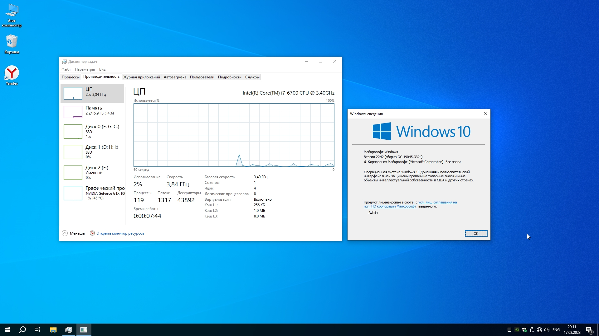 Windows 10 pro 22h2 19045.3324