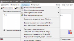 DesktopOK 11.08 (2023) PC | + Portable
