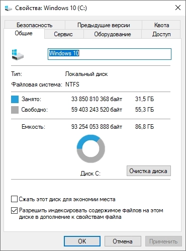 Сборка Windows 10 с Офисом 2019 и лаунчером