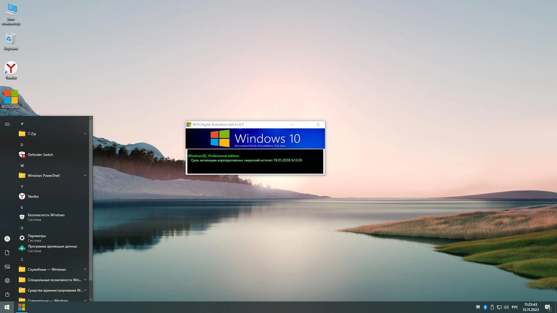 Windows 10 x64 Rus by OneSmiLe [19045.3693]