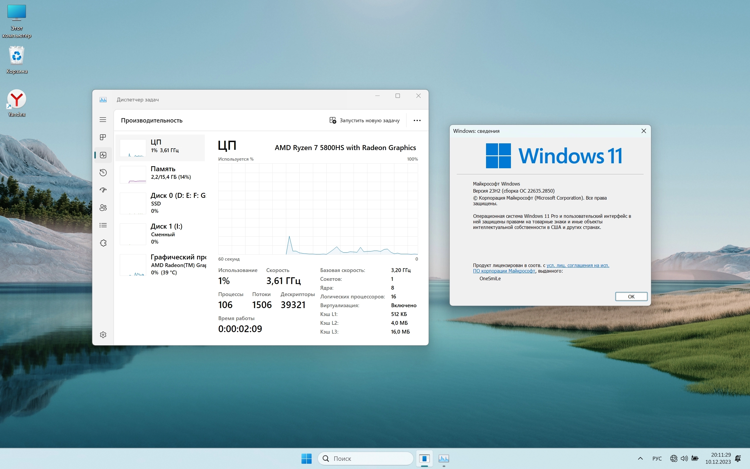 Windows 11 23H2 x64 Русская by OneSmiLe 22635.2850