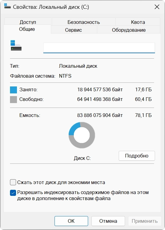 Windows 11 Pro 23H2 [22631.2715 x64] Русская