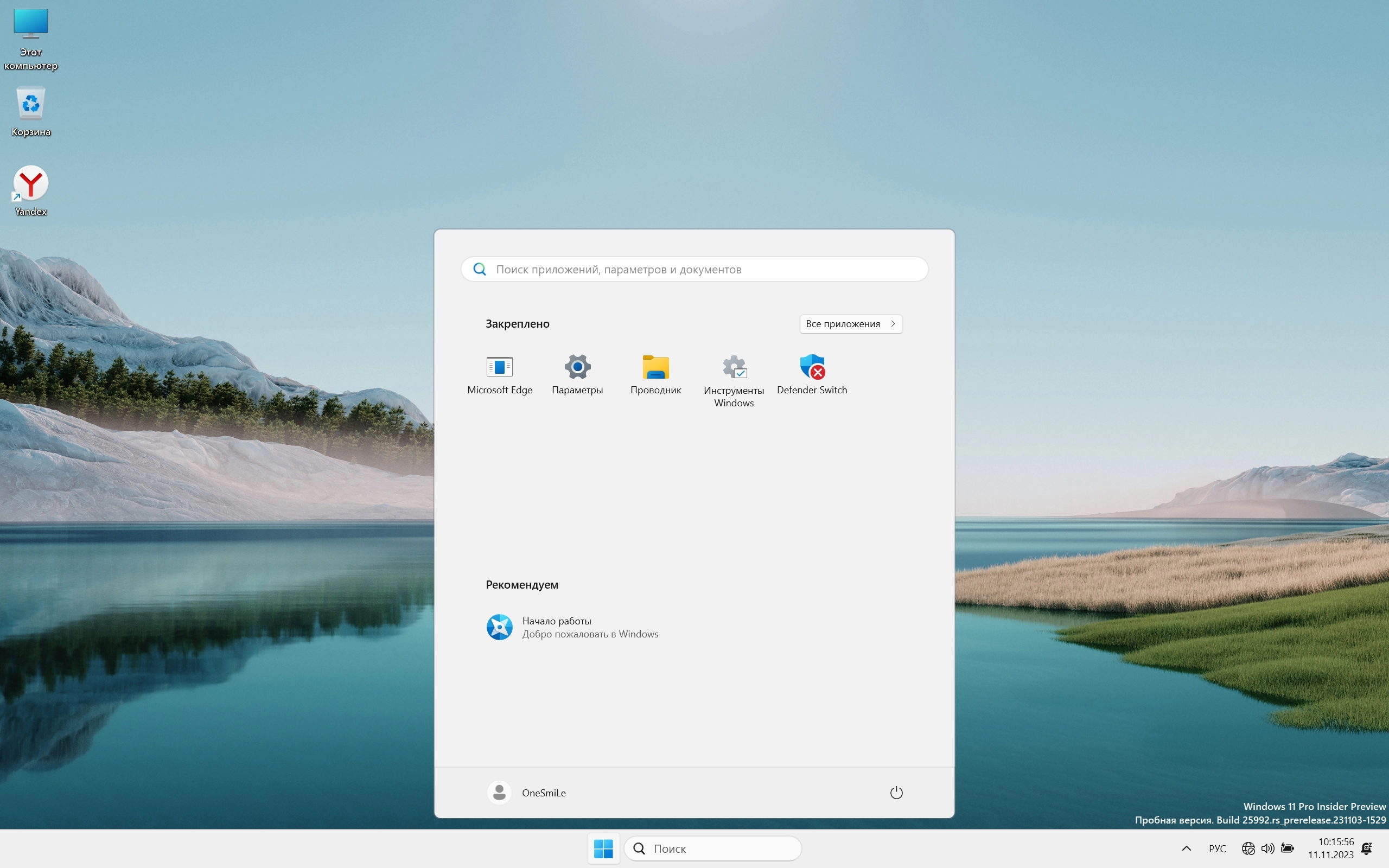 Windows 11 Pro 23H2 x64 Русская by OneSmiLe 25992.1000