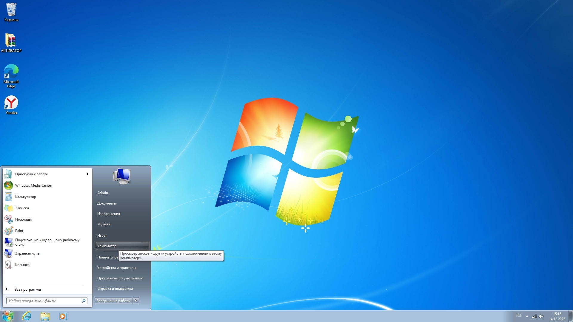 Windows 7 Ultimate x64 Update December 2023