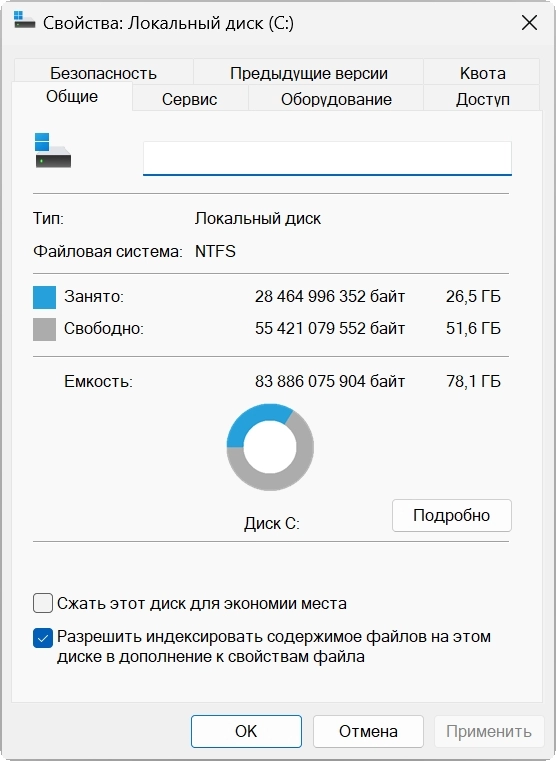 Windows 11 Pro 23H2 (22631.3007) без телеметрии