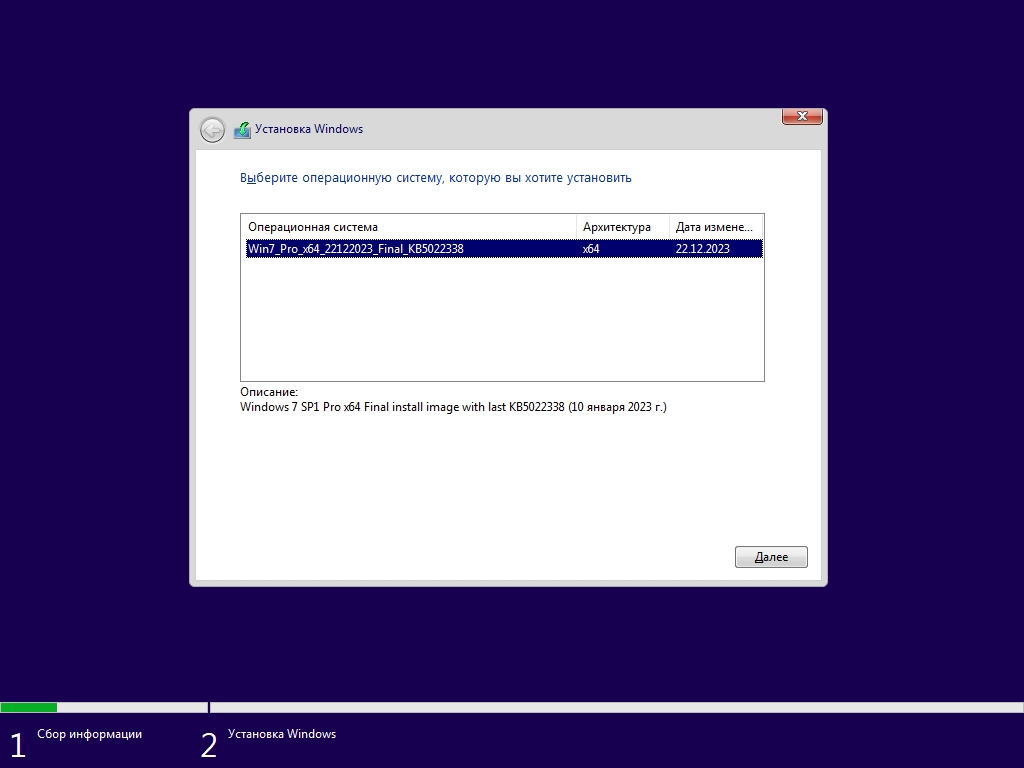 Windows 7 SP 1 Professional Ru x64 with KB5022338 NVMe USB3 (28.12.2023)