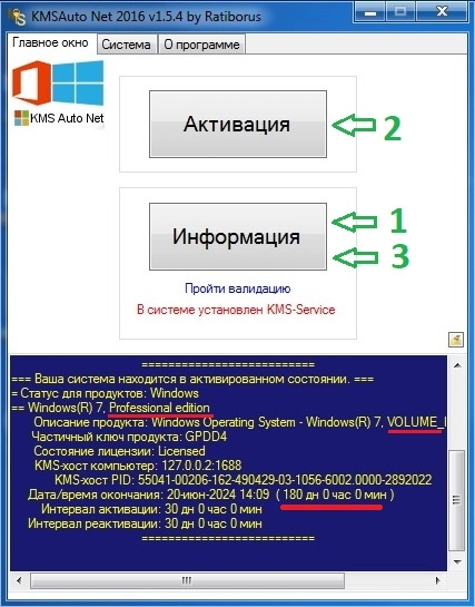 Windows 7 Ultimate Русская x64 SP1 7DB by OVGorskiy 12.2023