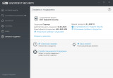 ESET Endpoint Antivirus / ESET Endpoint Security 11.0.2032.0 (2023) PC | RePack by KpoJIuK