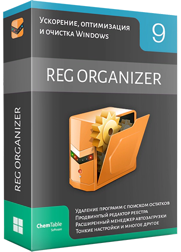 Reg Organizer 9.40 (2024) PC | RePack & Portable by elchupacabra