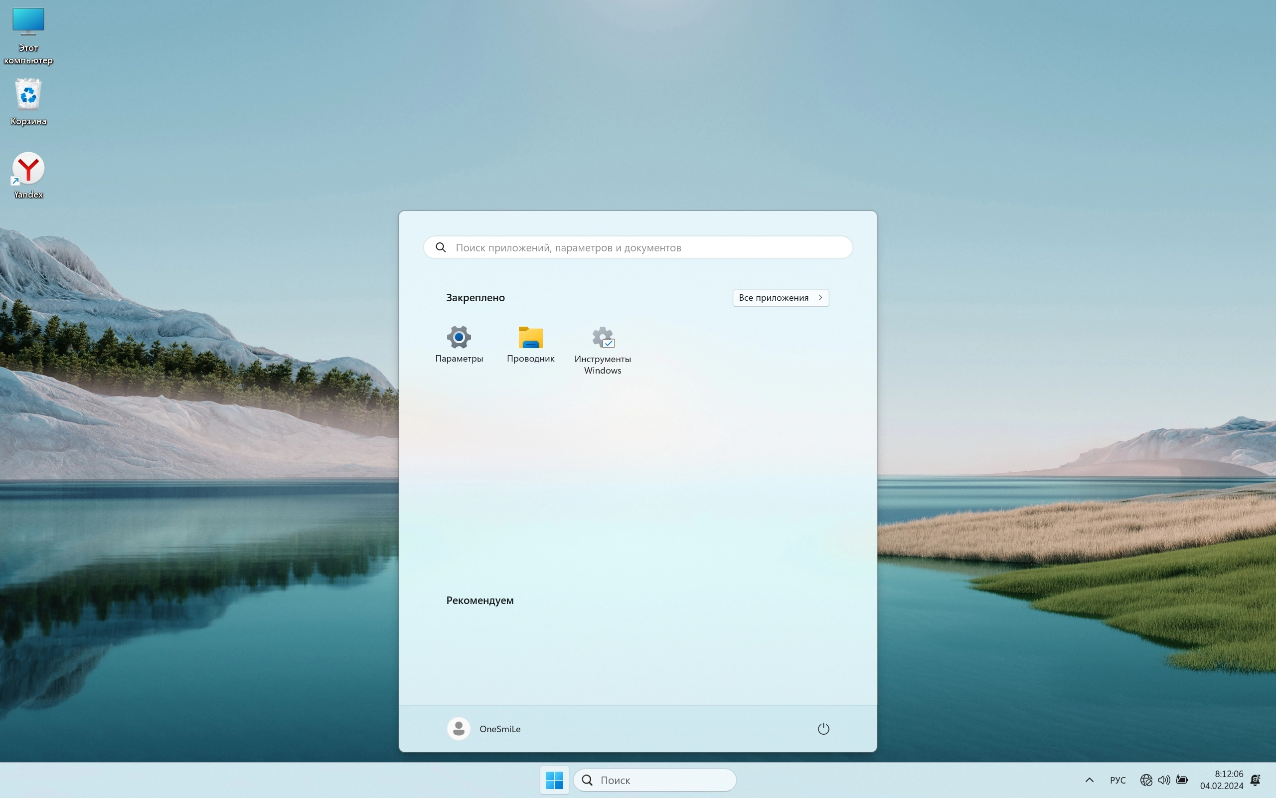 Windows 11 23H2 x64 Русская by OneSmiLe [22635.3139]