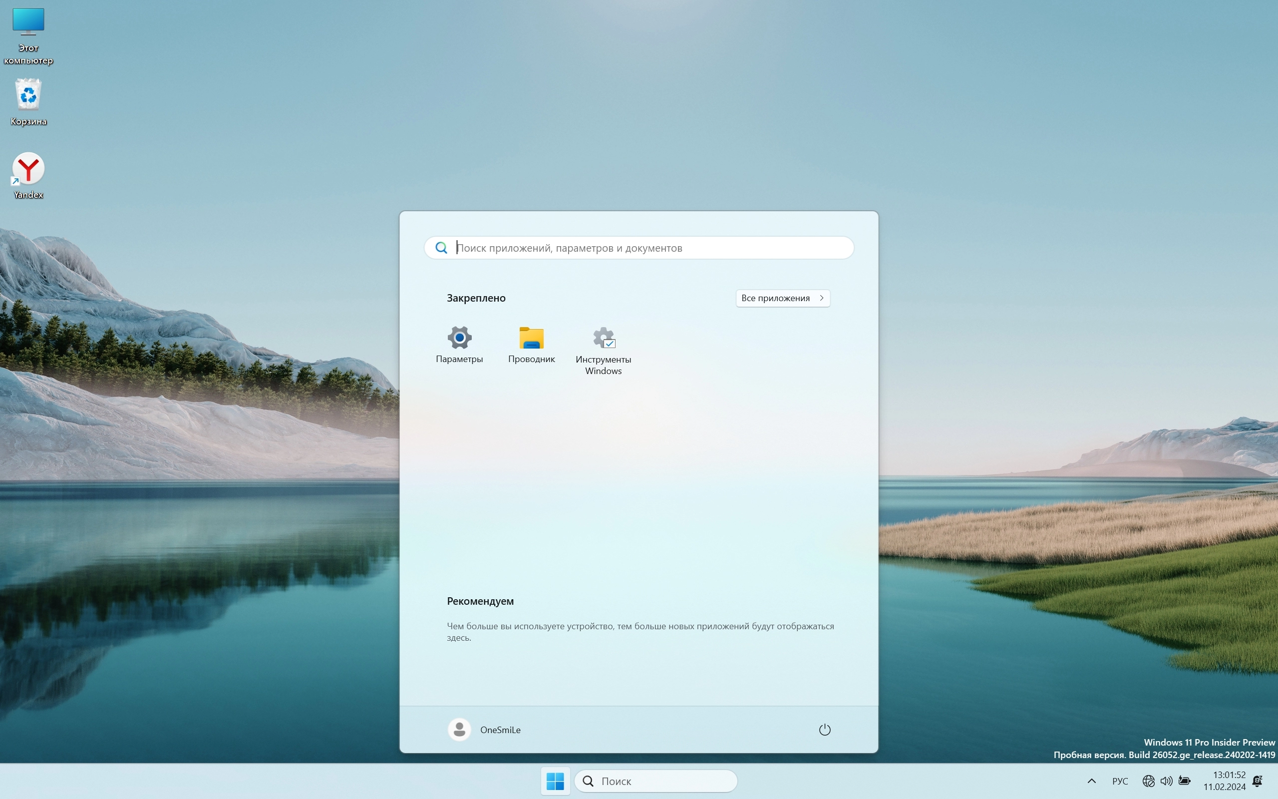 Windows 11 24H2 x64 Русская by OneSmiLe [26052.1100]