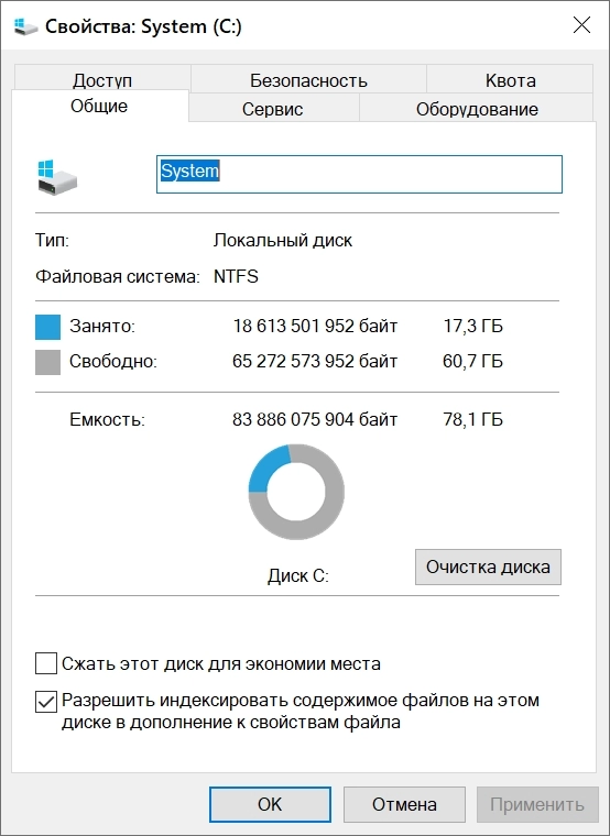 Windows 10 Enterprise LTSC x64 Русская by OneSmiLe [19045.4170]