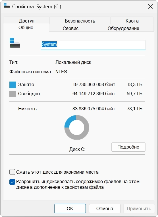 Windows 11 23H2 x64 Русская by OneSmiLe [22635.3212]