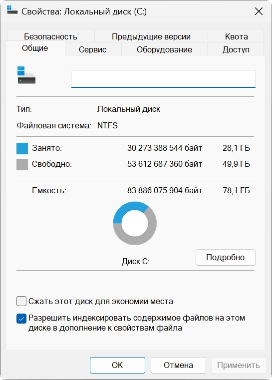 Windows 11 Pro 23H2 Build 22631.3296 Full Март 2024