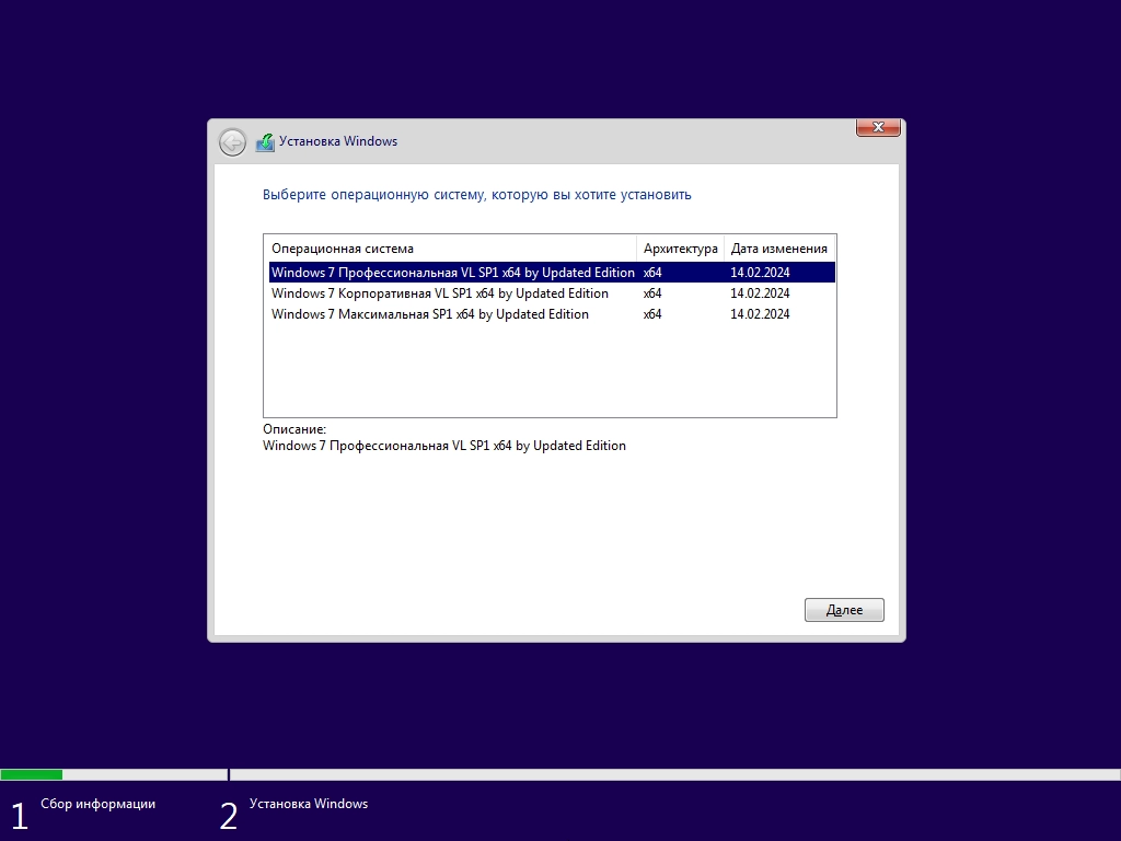Windows 7 SP1 x64 (3in1) by Updated Edition (14.02.2024)