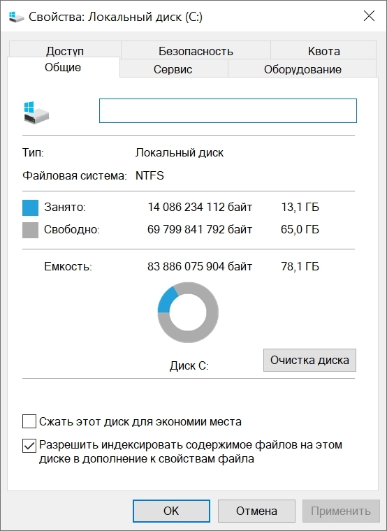 Windows 10 IoT LTSC 21H2 сборка без телеметрии by Revision