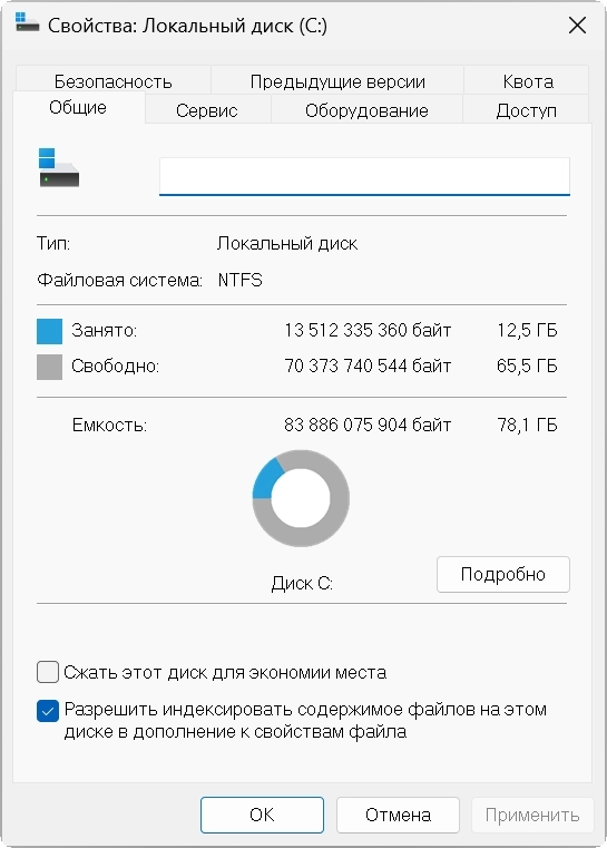 Windows 11 Pro Легкая версия 23H2 Build 22631.3447 x64