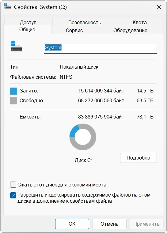 Windows 11 Pro x64 Русская by OneSmiLe [26100.2]