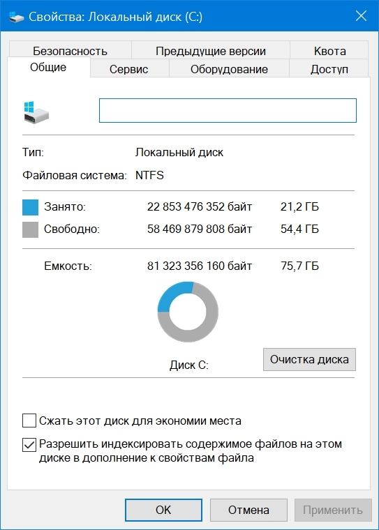 Windows 10 для слабых ПК Enterprise LTSC 1809 Build 17763.5696